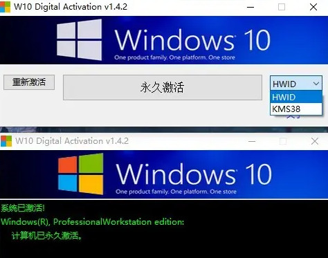 W10 Digital Activation win10激活工具_win11激活软件激活码