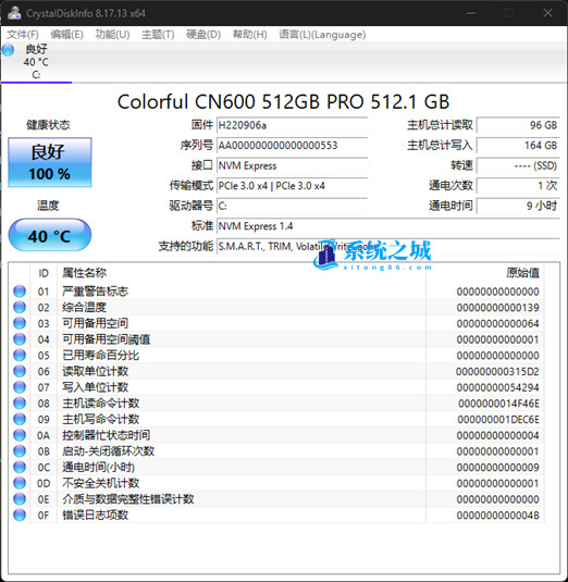 硬盘检测工具Crystal Disk Info v8.17.13最新绿色中文版