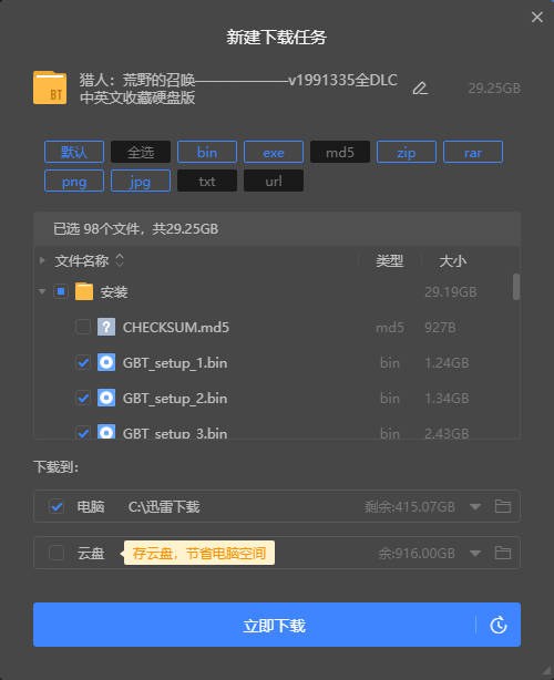 Snipaste_2022-12-28_13-47-33.jpg