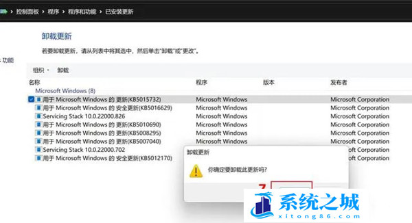 Win11卸载Windows更新文件_Win11怎么卸载更新文件