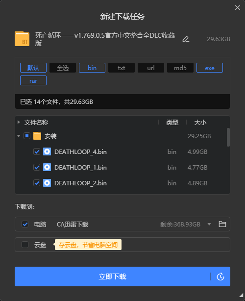 Snipaste_2023-01-01_10-25-55.png
