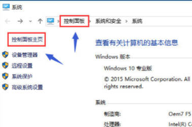 win10控制面板在哪怎么打开？