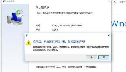 电脑怎么一键还原系统win10
