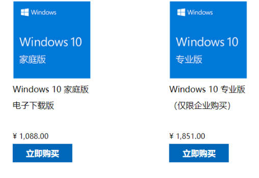简述装一个正版win10要多少钱？