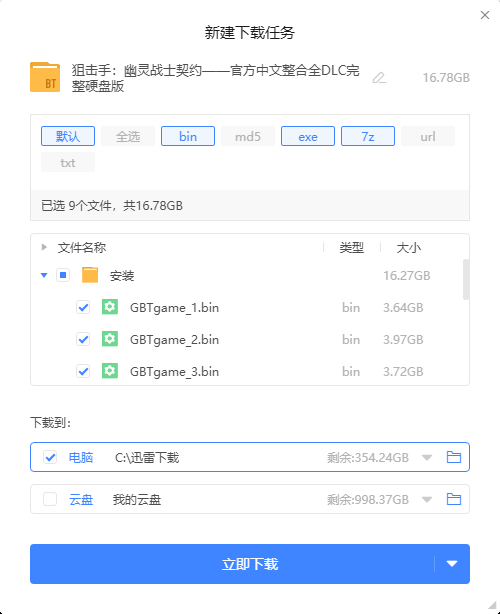 Snipaste_2023-01-14_13-33-10.png