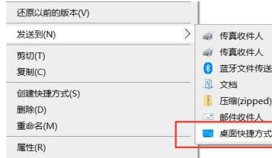 Win10电脑桌面图标异常无法显示怎么办？