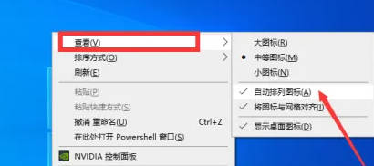 Win10电脑桌面图标拖不动怎么回事？Win10桌面图标无法拖拽解决方法