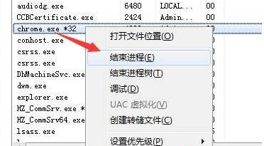 Win10电脑谷歌浏览器卡死后打不开怎么回事？