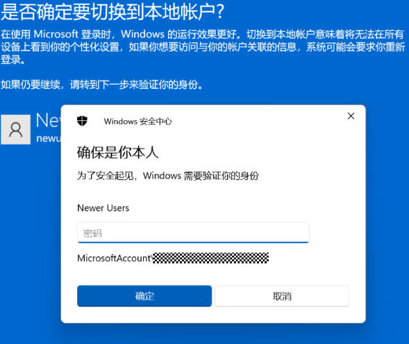 Win10注册了微软账户进不去系统了怎么办？