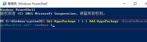 Win10电脑打不开通知解决方法教学？Win10系统打不开通知修复教程