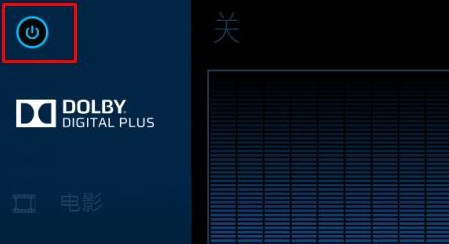 Win10如何关闭杜比音效？Win10关闭杜比音效的方法