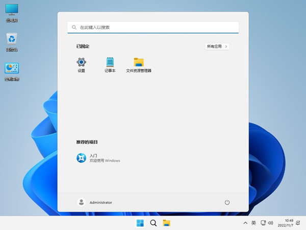 Windows11 22H2 (22621.875) X64 纯净 极限精简版 0.99G大小
