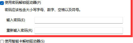Win11 pin码忘了怎么办？Win11 pin码忘了开不了机解决方法