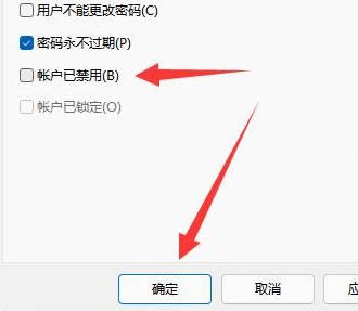 Win11账号已锁定无法登录怎么办？Win11账号已锁定无法登录的解决方法