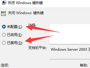 Win11系统win键被锁怎么办？Win11开始键被锁的解决方法