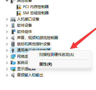 Win11usb共享网络没反应怎么办？usb共享网络没反应的解决方法