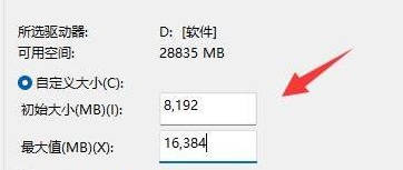 Win11虚拟内存不足怎么解决？Win11增加虚拟内存的方法