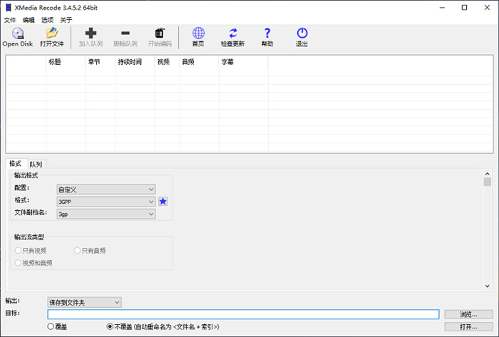 XMedia-Recode-1_副本.jpg