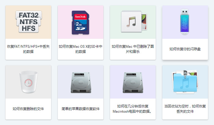 Disk-Drill-for-Mac-3-2_副本.jpg