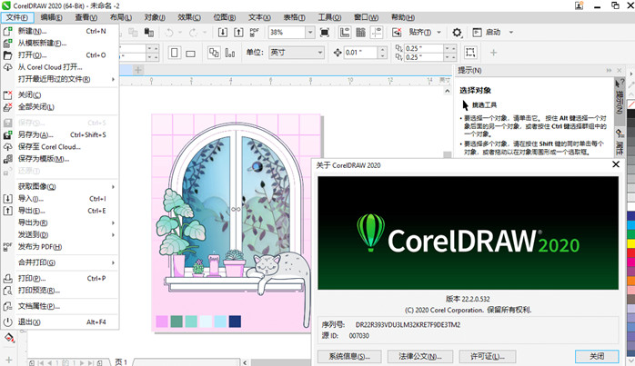 cdr2020破解补丁怎么用？coreldraw2020破解版安装包集成永久使用补丁