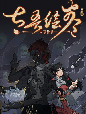 太吾绘卷中文破解版—— Scroll Of Taiwu最新免安装豪华中文免费版