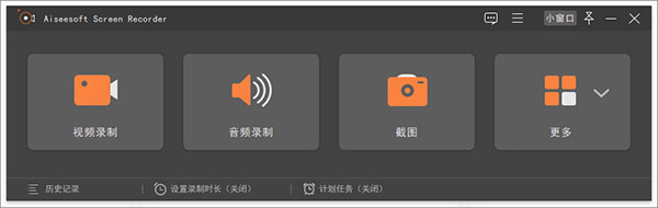 便携破解版 Aiseesoft Screen Recorder v2.7.12 屏幕录制工具