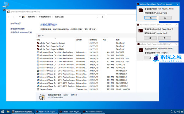 2023版Flash Player(Flash插件) v34.0.0.282 纯净版 网页视频游戏工具