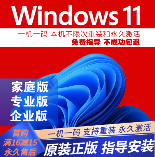 Windows 11 激活密钥大全附激活工具+激活教程 2023永久更新加纯净镜像下载