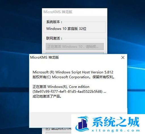MicroKMS神龙版 v2023.03.20 系统激活工具去广告单文件win+office全版