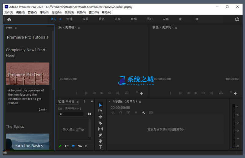 PR视频剪辑工具 Adobe Premiere Pro 2021 v15.4.1.6 中文破解版