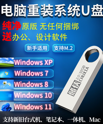 ROG 枪神6 Plus笔记本重装win7系统教程