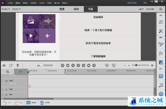  中文破解版 Adobe Premiere Elements v2023 免费版 智能视频软件