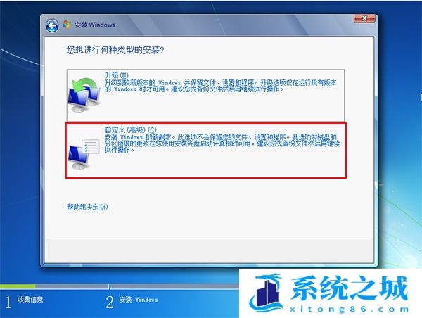 win7系统怎样重装 win7系统重装的方法是什么