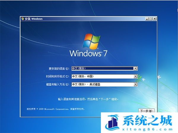 windows7旗舰版如何安装