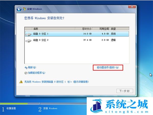 电脑如何重装win7系统教程