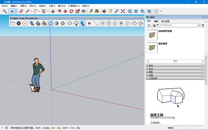 免费破解版 SketchUp Pro 2023 v23.0.419 x64 草图大师特别激活版