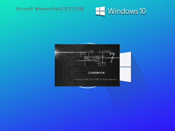 系统之城 Windows10 ESD 22H2 最新官方正式版 整合运行库驱动 v2023.04