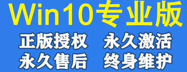 win10产品密钥 win10永久激活密钥（可激活win10所有版本）2024