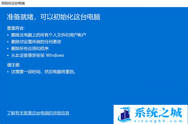 Win10你的电脑未能启动的有效修复方法