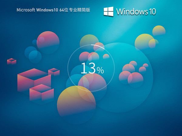 纯净精简 Windows10 23H2 x64 办公游戏推荐系统 高级优化纯净珍藏版 v2023.0
