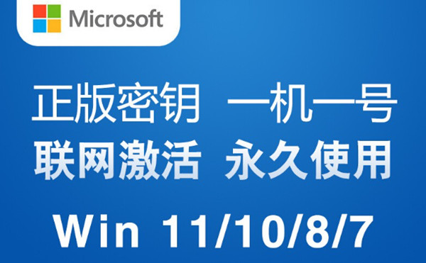 win10/11永久激活工具真正永久激活 win11永久激活工具真正永久激活