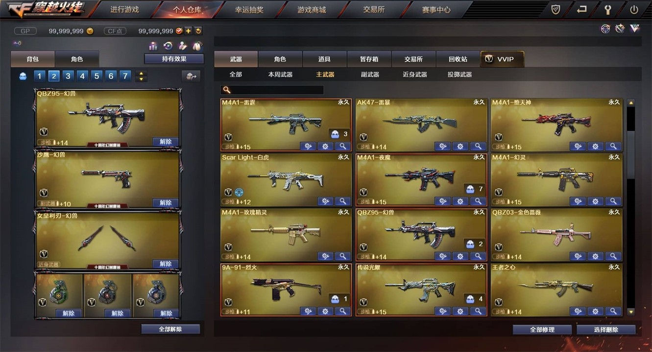 穿越火线CF单机版 含视频教程支持联机 全武器人物皮肤解锁