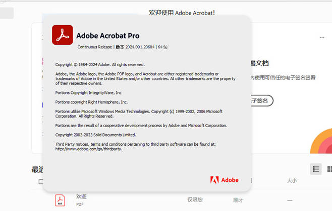 Adobe Acrobat Pro DC 2024 中文免费版 免激活免安装激活序列号 
