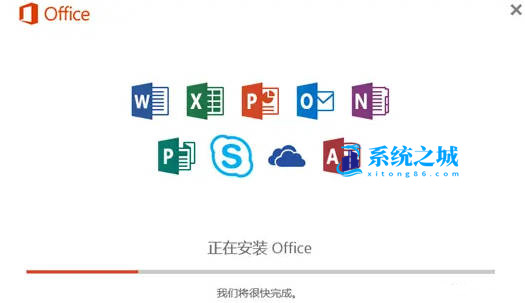 office安装包_Microsoft Office2016 专业增强版安装与永久激活