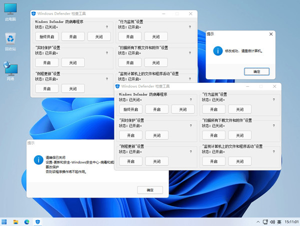 Windows-Defender_副本.jpg