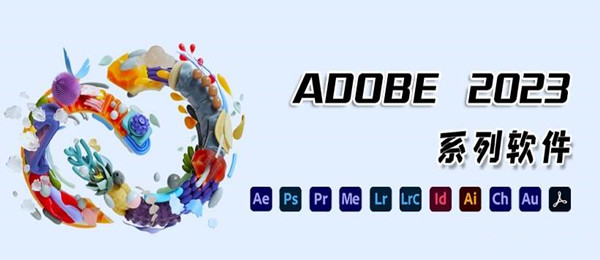 Adobe Master Collection 2023 v26.06 嬴政天下Adobe全家桶28