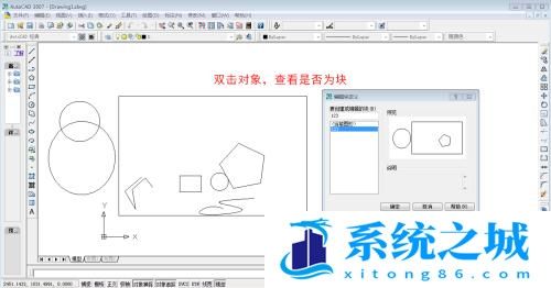 CAD选取对象的方法,CAD选不中对象怎么办? CAD选取对象的方法,CAD选不中对象怎么办?