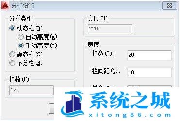 CAD中的多行文字输入如何设置分栏效果？