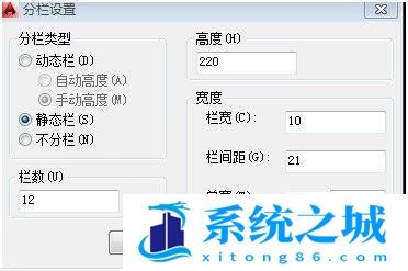 CAD中的多行文字输入如何设置分栏效果？