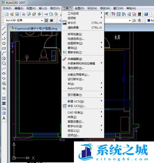 CAD2007中怎么不用计算快速查询某个区域的面积？